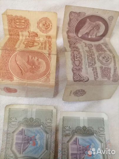 Советские деньги СССР