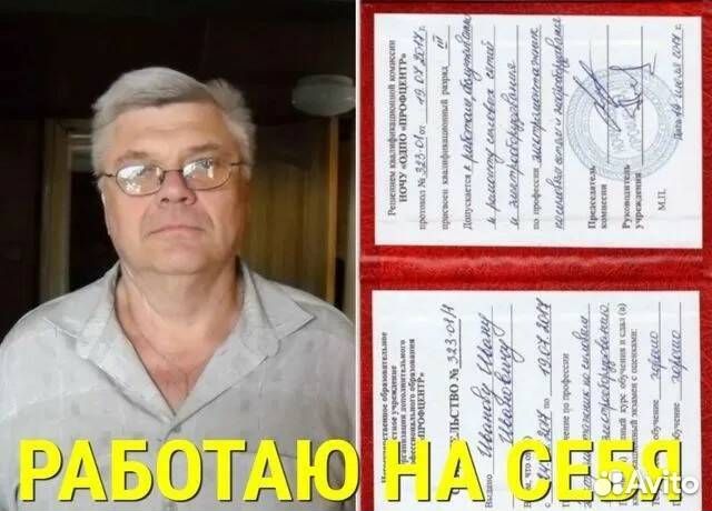 Электрик. Услуги электрика. Электромонтаж