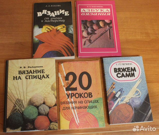 Вязание. Книги + журналы