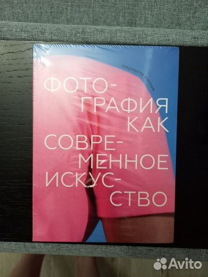 Фотография как современное искусство