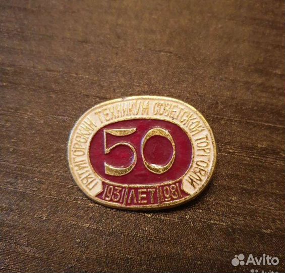 Значки и медаль