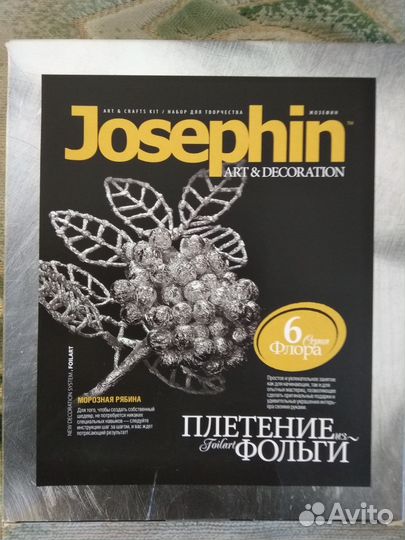 Набор для творчества