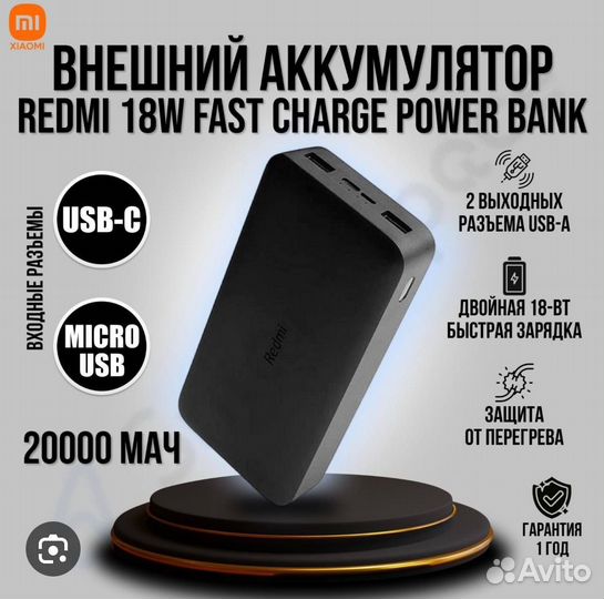 Повербанк xiaomi 20000