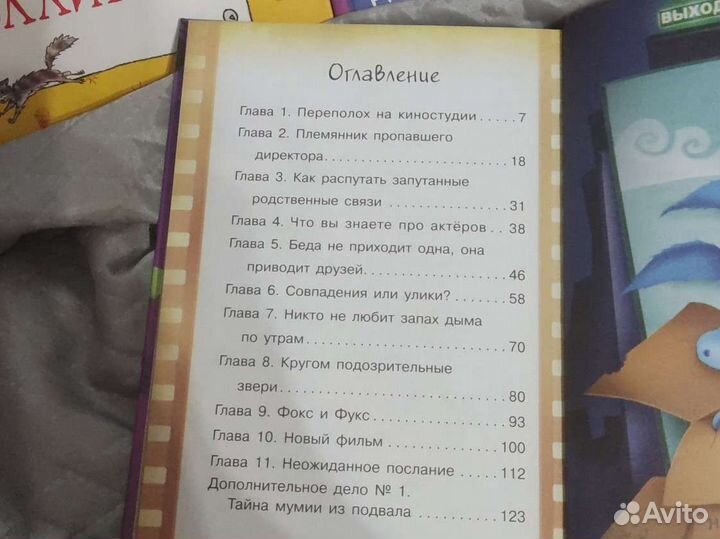 Детские книги о приключениях