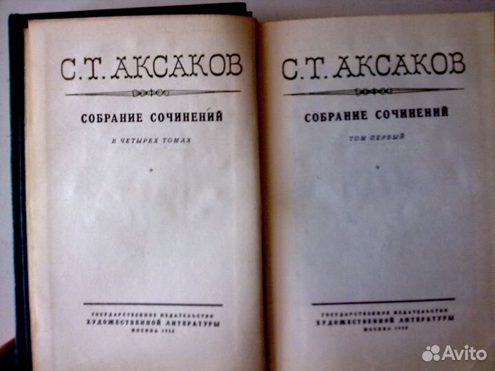 Книги Аксаков, Гоголь, Лермонтов