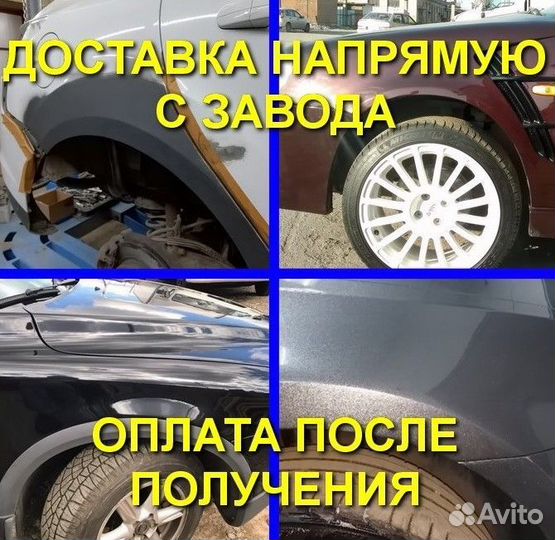 Ремонтная арка для Daewoo Nexia