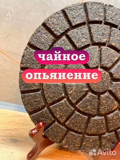 Чай меняющий