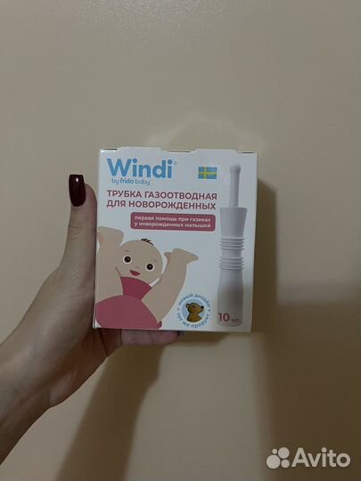 Газоотводная трубочка