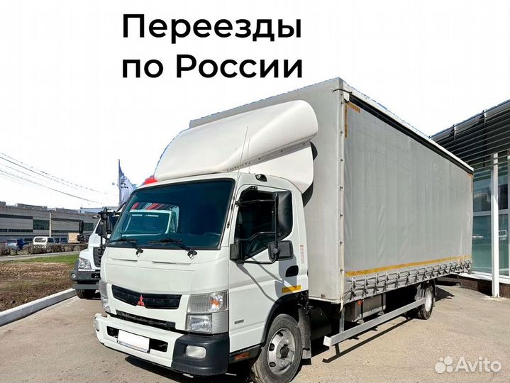 Переезд от 200 км