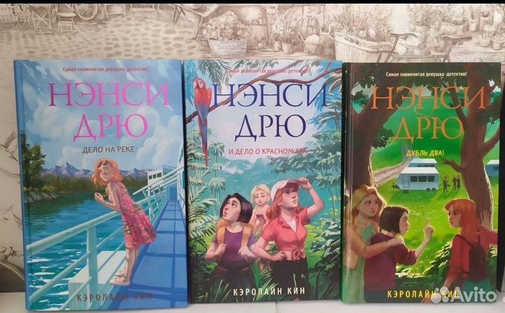 Нэнси Дрю, Дневник Никки и др