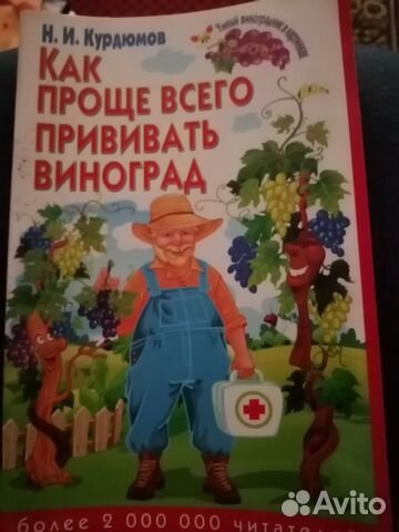 Как проще всего прививать виноград