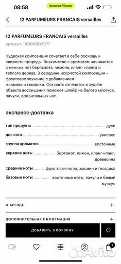 Духи унисекс оригинал