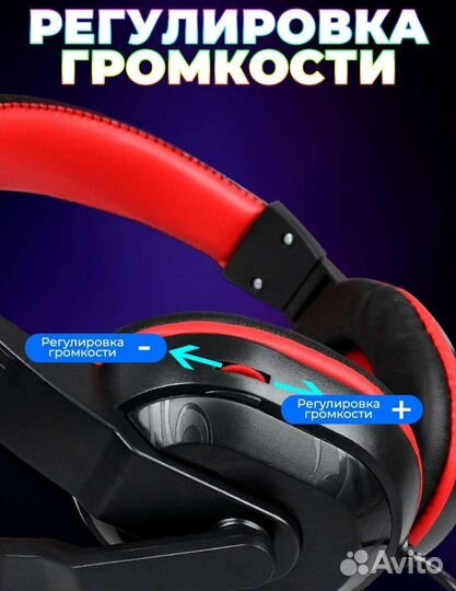 Игровые наушники новые