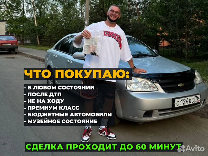 Быстро выкуплю вашу ласточку. Автовыкуп