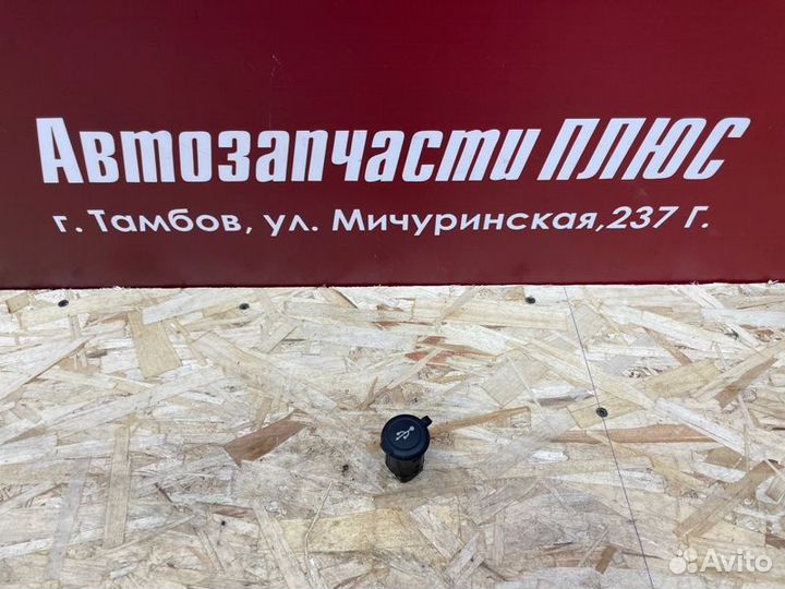 Usb разъем LADA Vesta