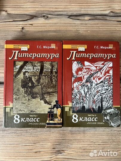 Учебники 8 класс