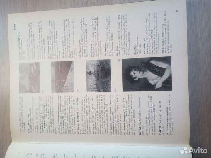 18 - начало 20 век