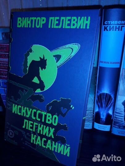 Пелевин книги