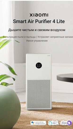 Очиститель воздуха xiaomi mi air purifier 4 lite