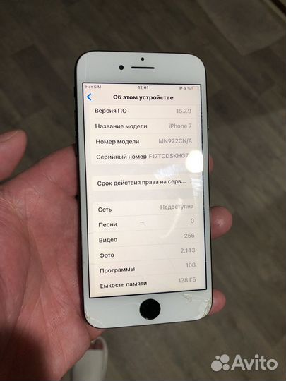 iPhone 7, 128 ГБ
