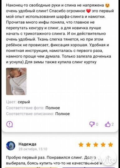 Слинг шарф diva milano