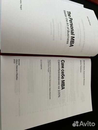 Книга Сам себе мва