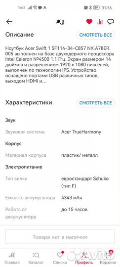 Ноутбук Acer Swift 1 SF114-34-C857 NX.A78ER.005