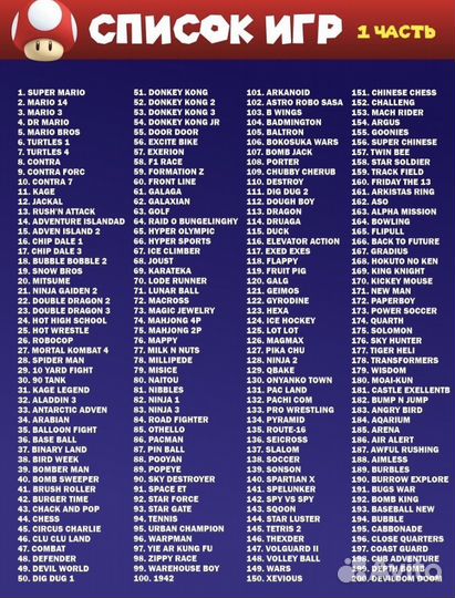 Sup sup game box 8 bit