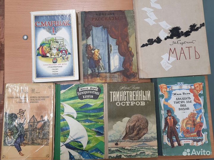Книги Жюль Верна, Чехова, Горького, Твена