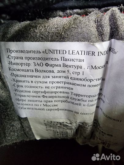 Шлем,перчатки, защита для борьбы