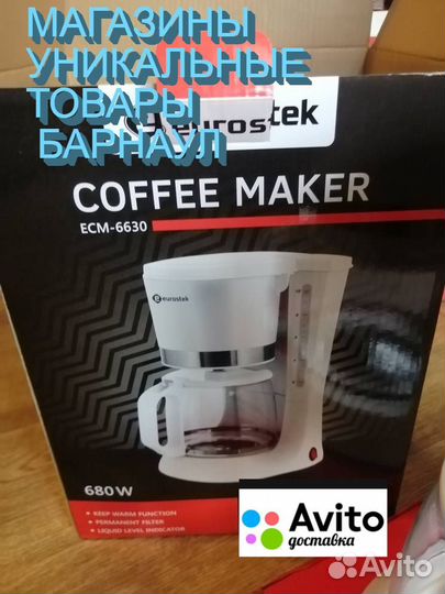 Кофеварка капельная 1,2 Л