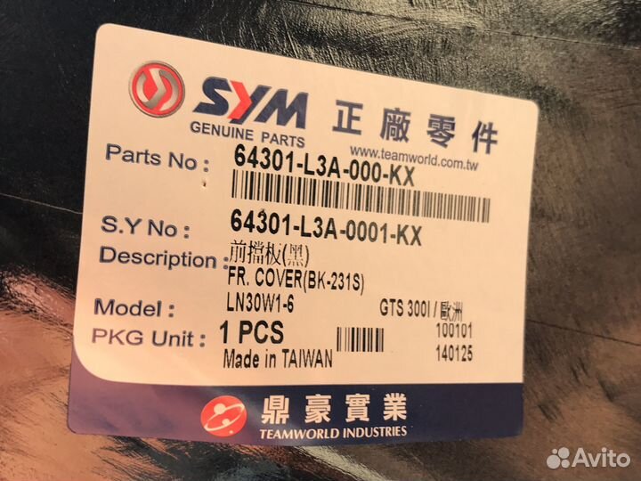 Морда на Sym Joymax 300i