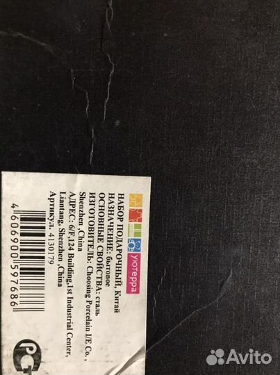 Подарочный набор для мужчин