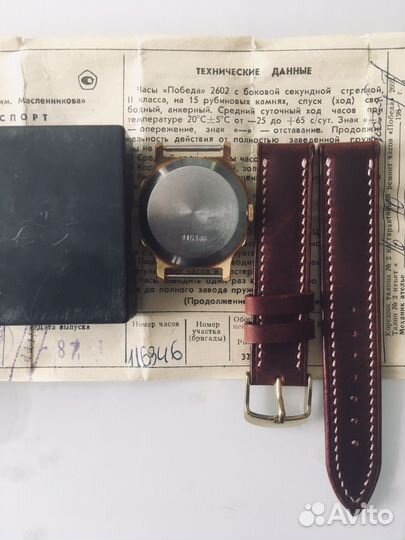 Часы Победа СССР NOS