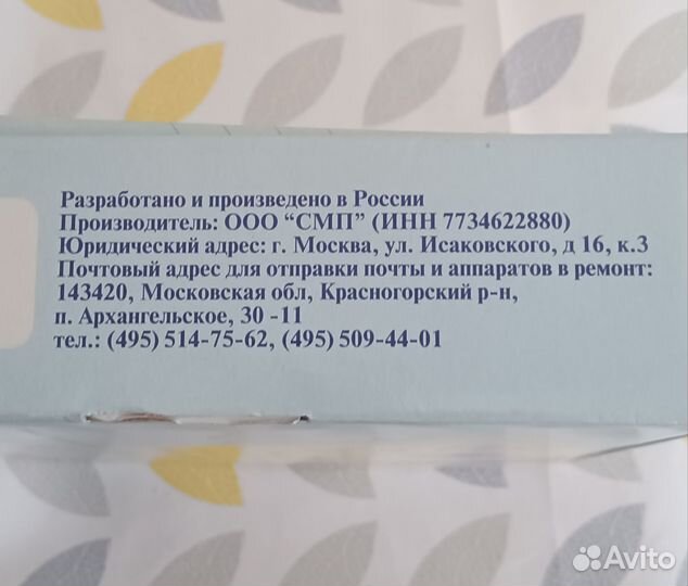 Дарсонваль ДЕ 212 карат