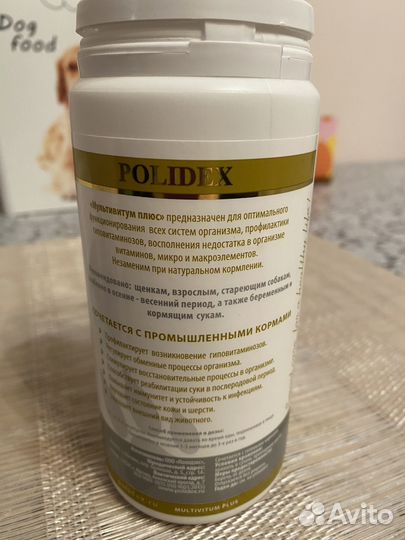 Витамины для собак