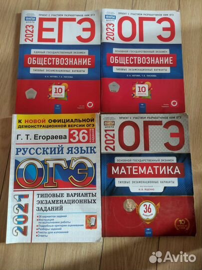 Сборники огэ егэ