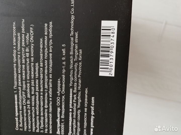 Лампа для сушки ногтей