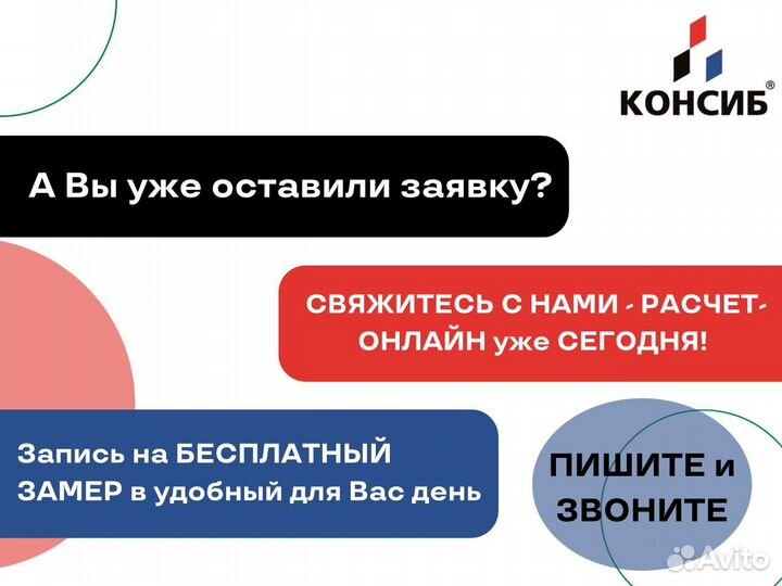 Пластиковые окна и двери, остекление в пол