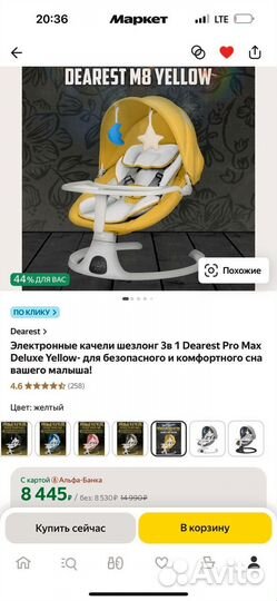 Электронные качели - шезлонг для младенцев