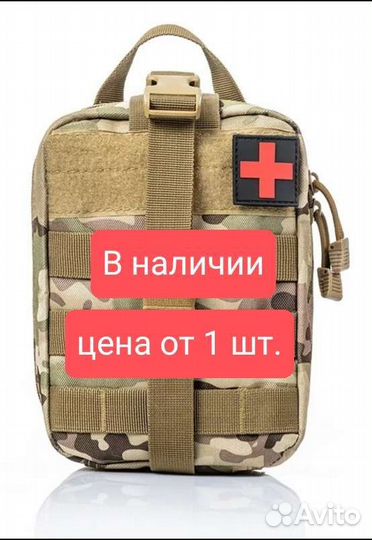 Подсумок аптечка отрывная