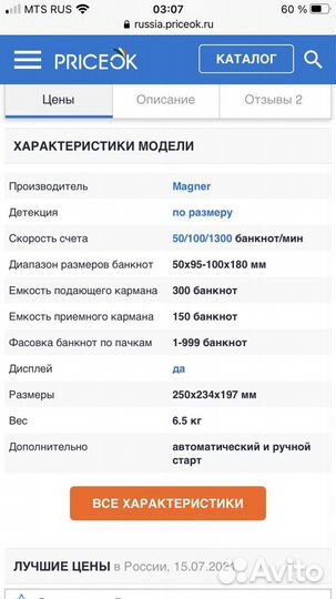 Счетчик банкнот Magner 35s (35S)