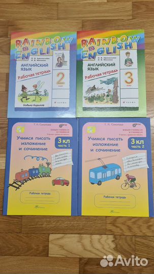 Рабочая тетрадь