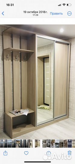 Прихожая