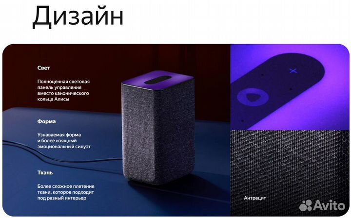 Абсолютно Новая Яндекс Станция 2