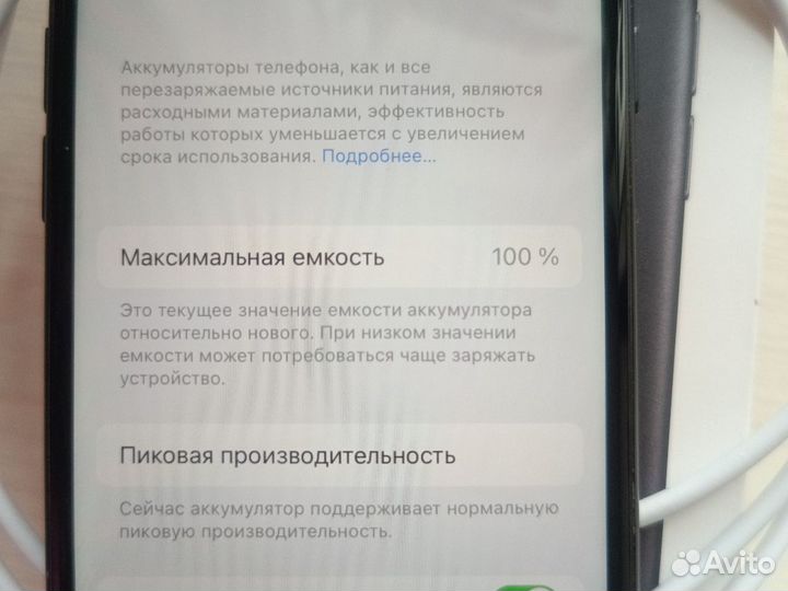 iPhone 7, 128 ГБ