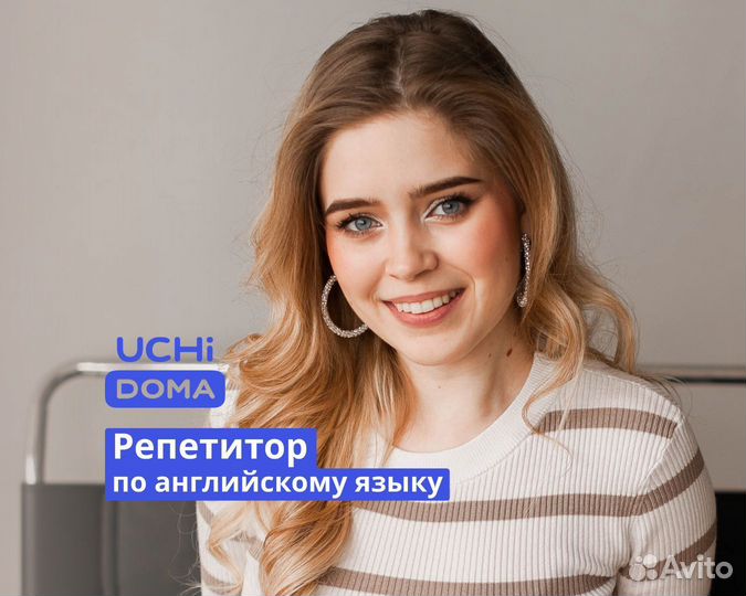 Репетитор по английскому языку