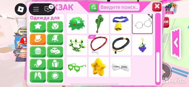 Петы в адопт ми дом