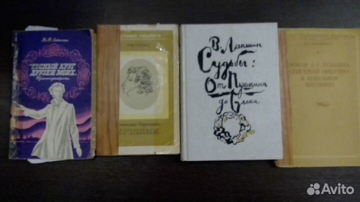 Книги о творчестве А.С. Пушкина