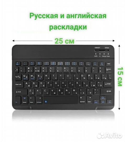 Клавиатура беспроводная